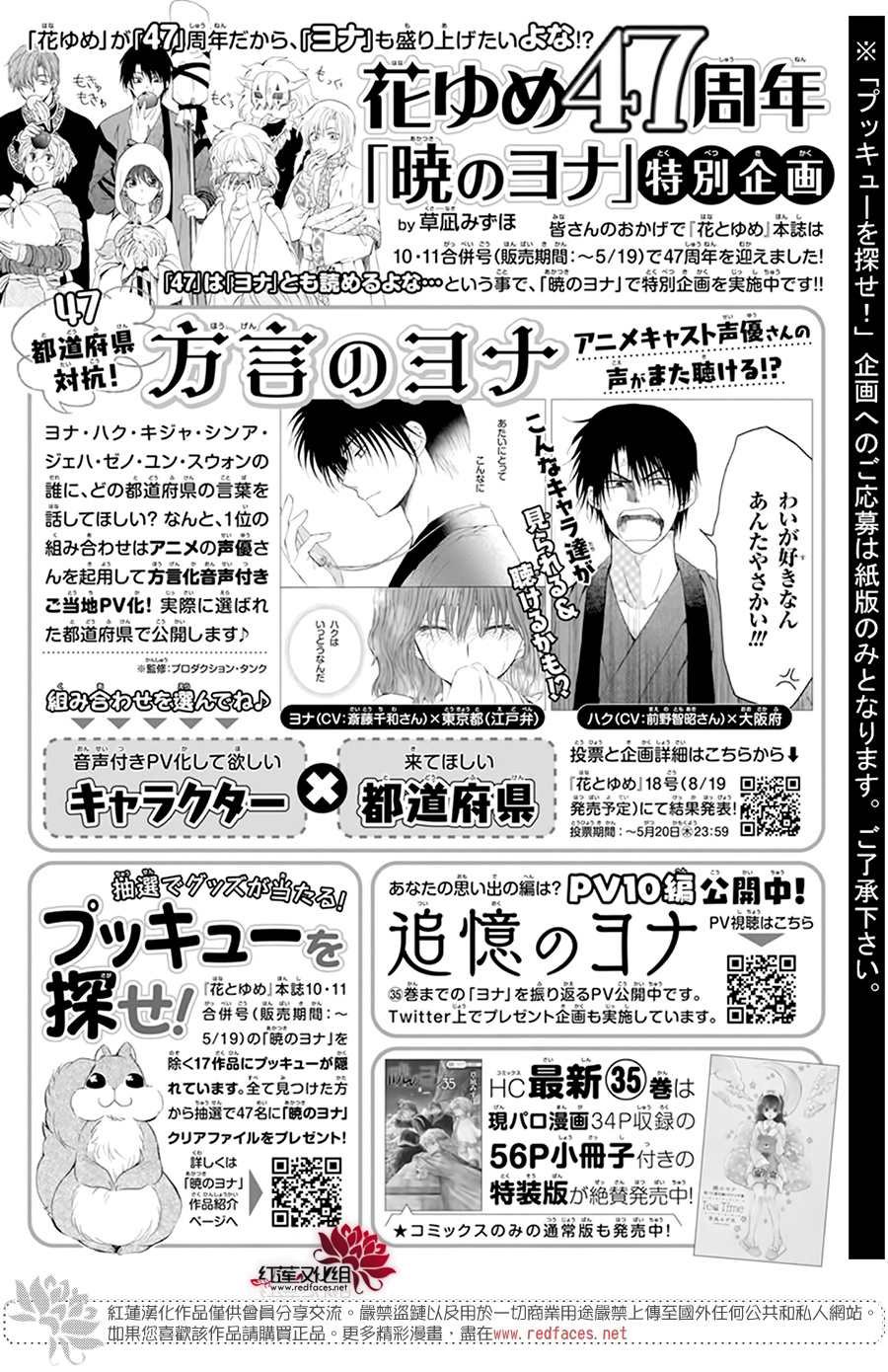 番外春之宴