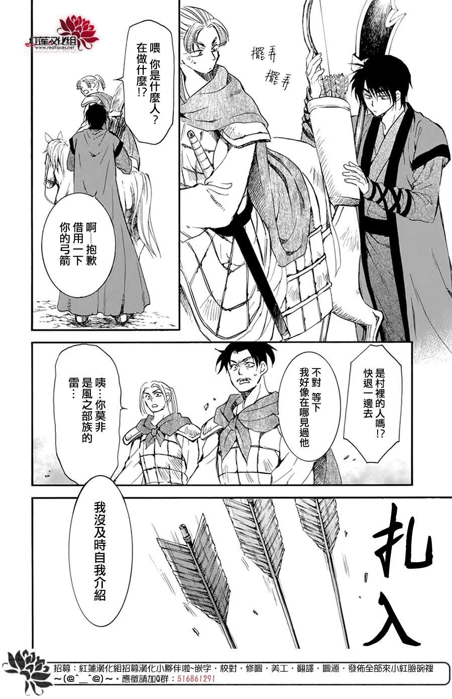 第210话