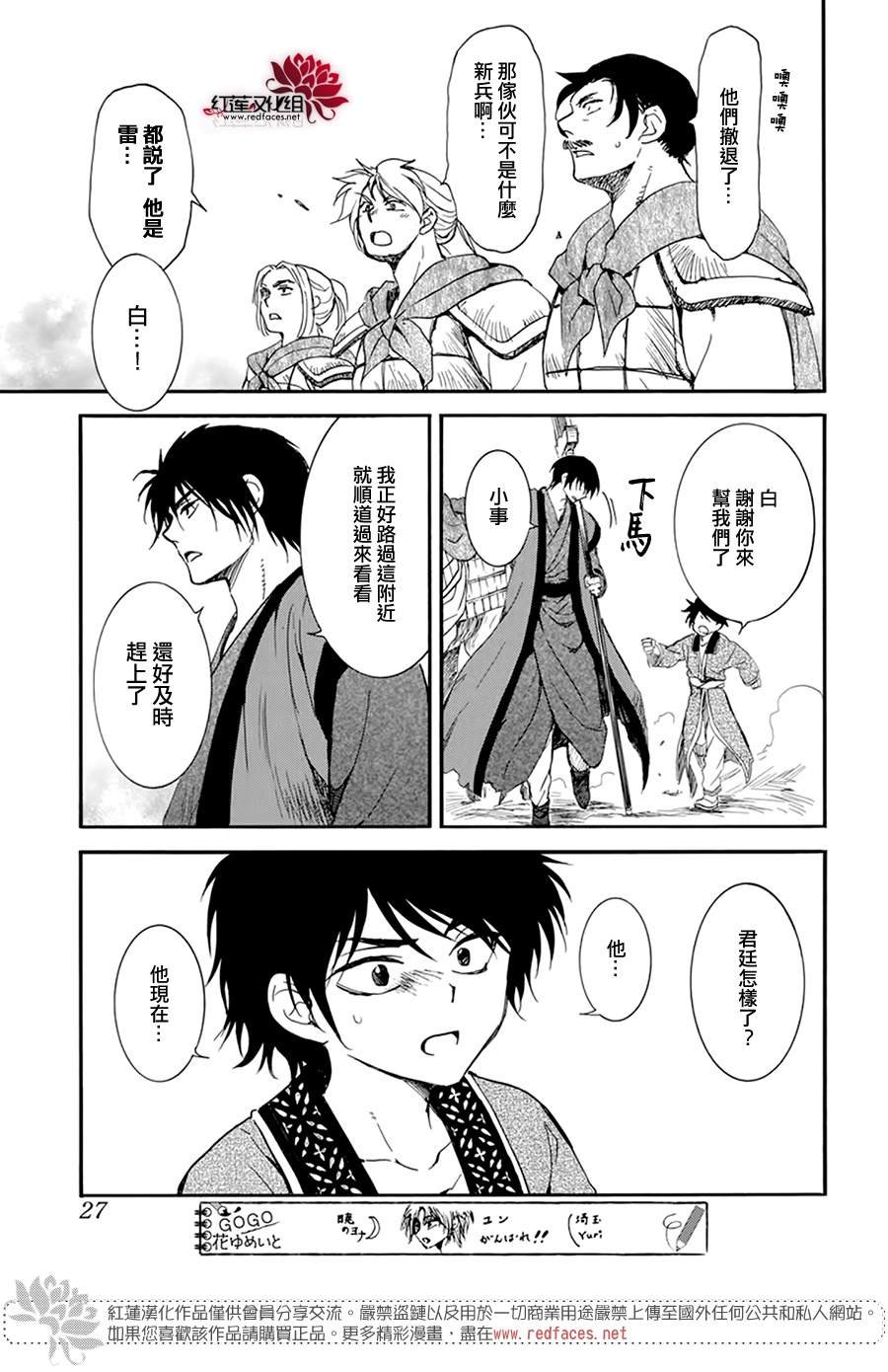 第210话