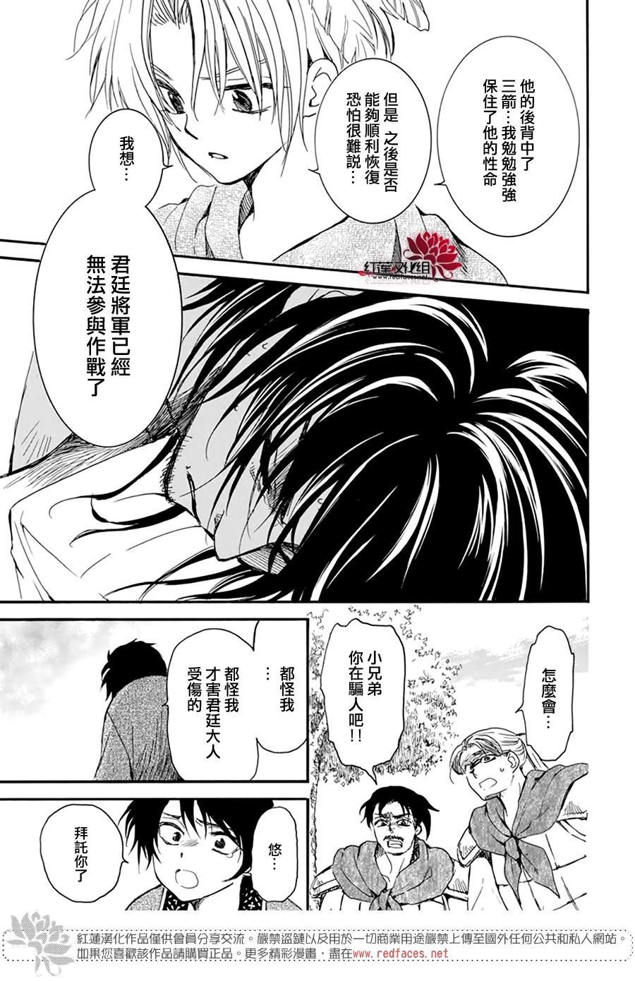 第210话