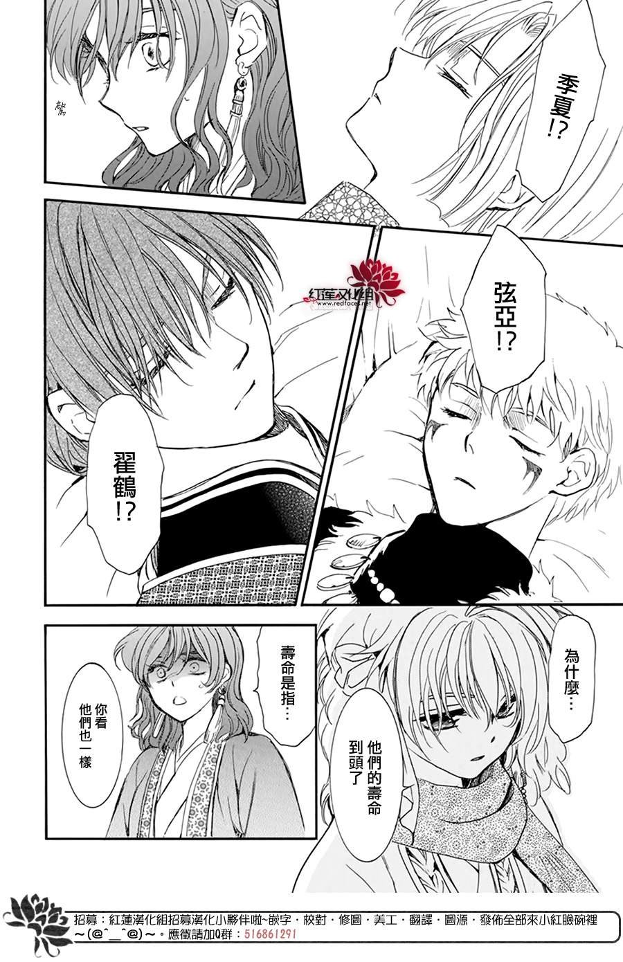 第210话