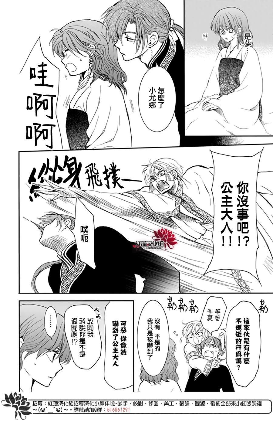 第210话