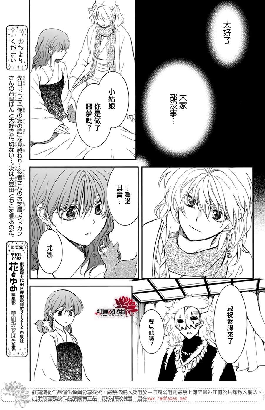 第210话