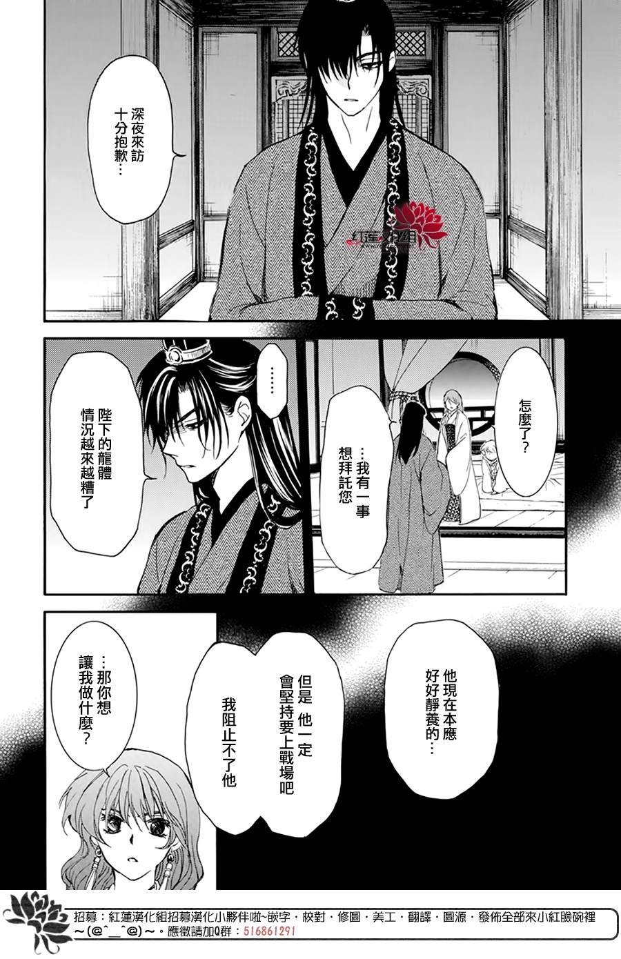 第210话