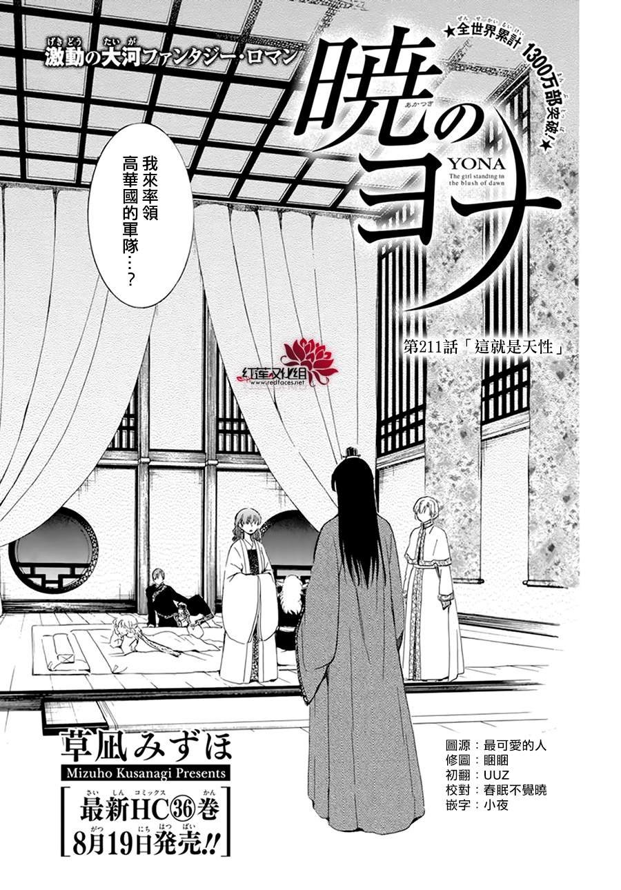 第211话