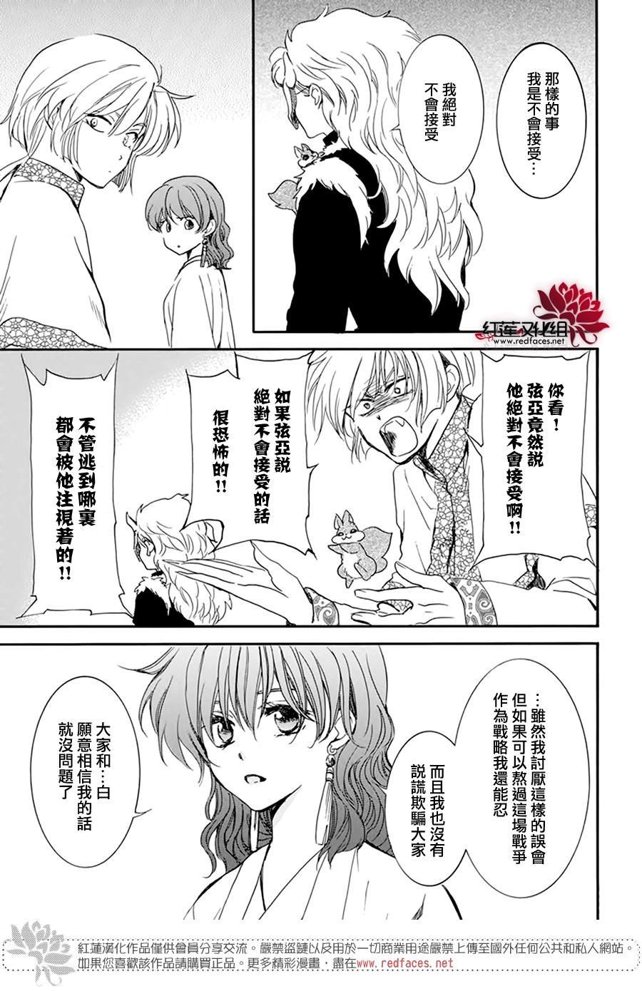 第211话