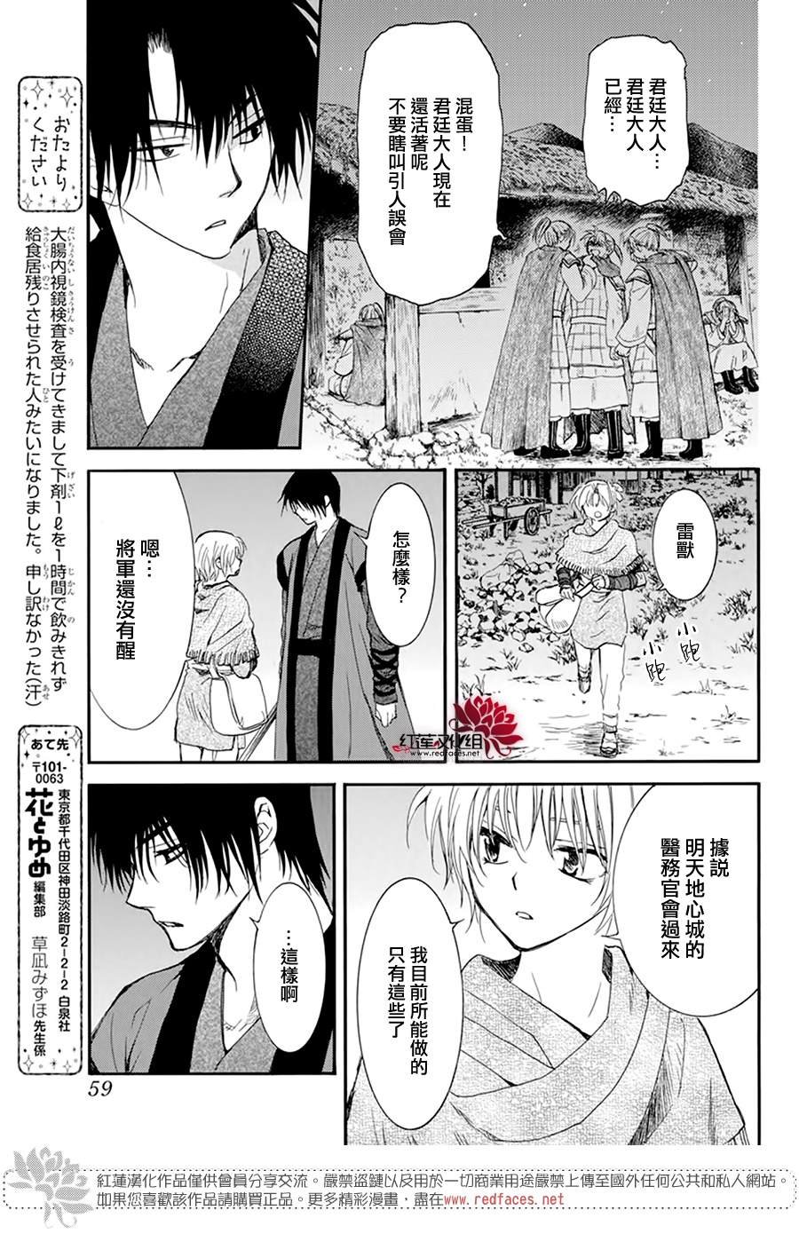 第211话