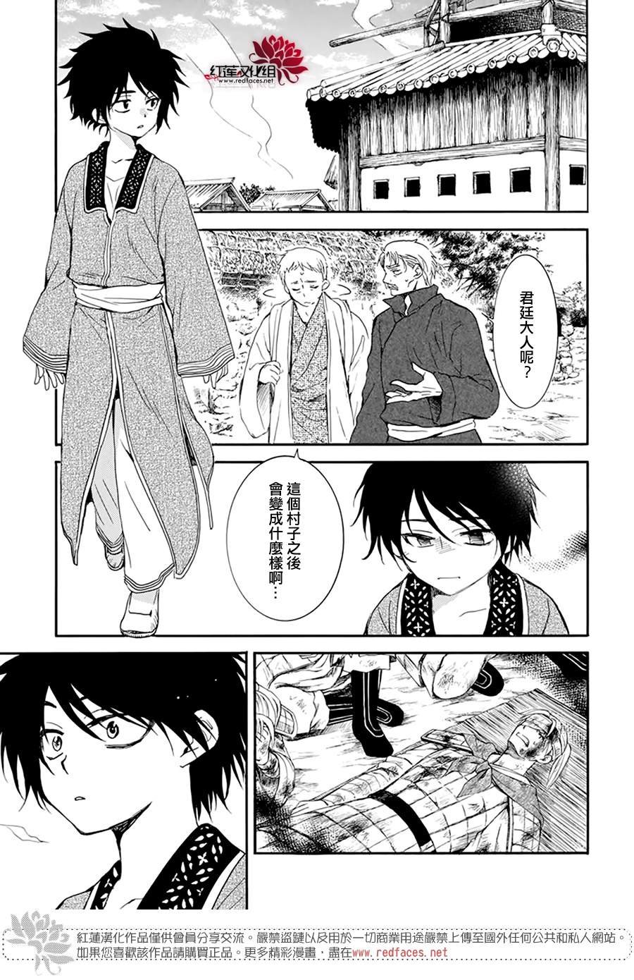 第211话