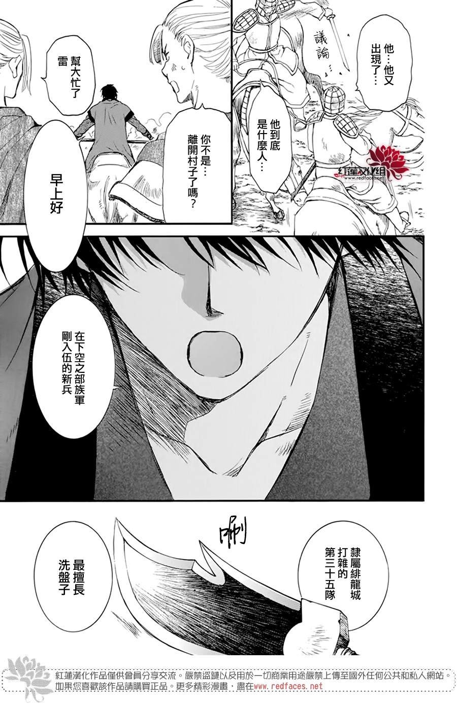 第211话