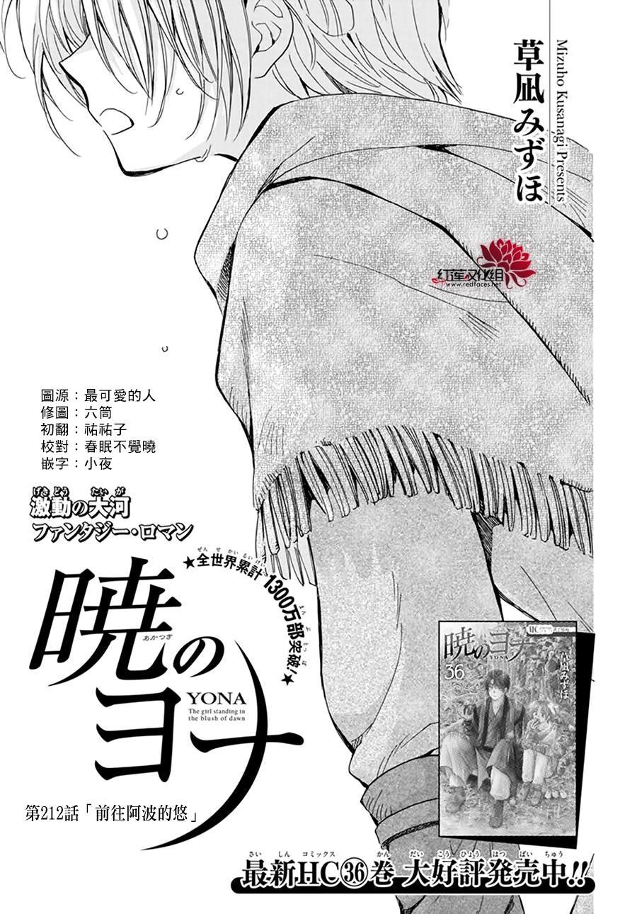 第212话