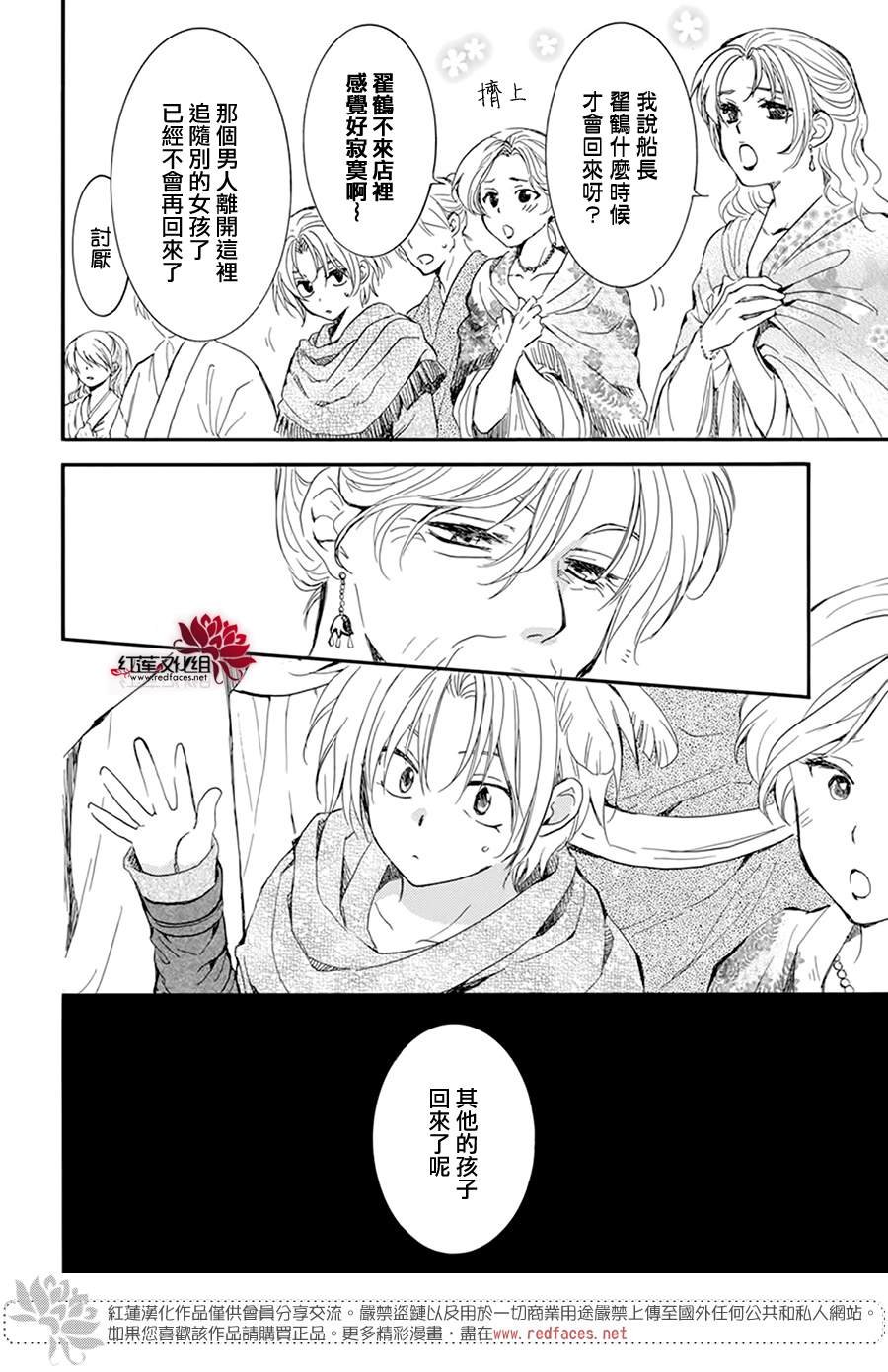 第212话