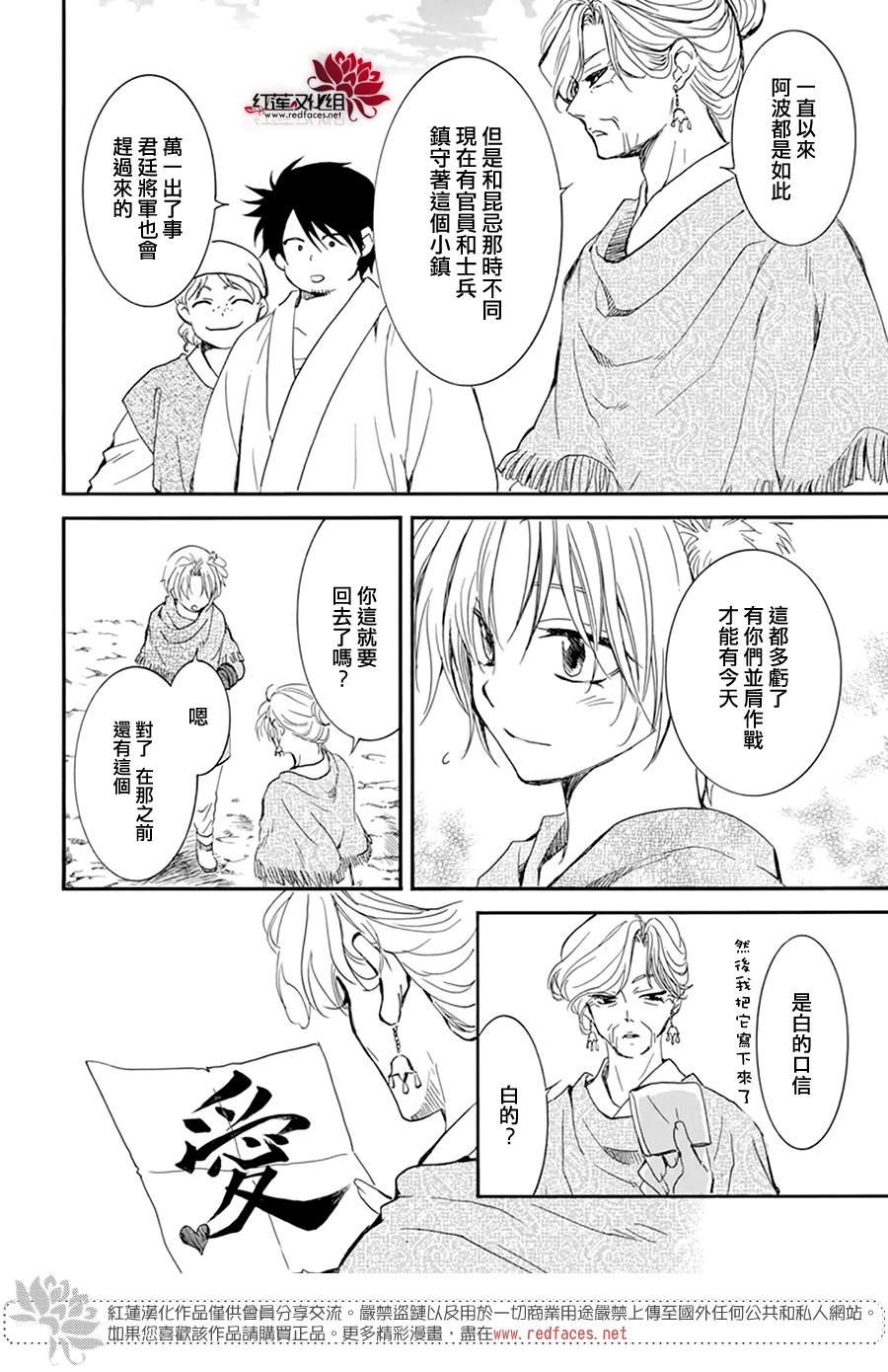 第212话