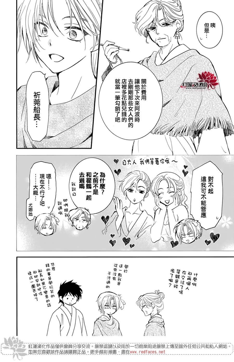 第212话