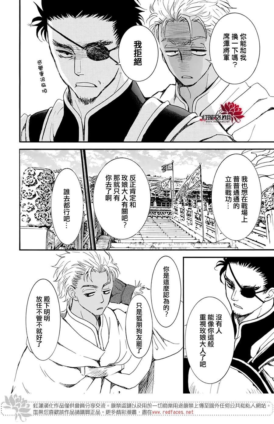 第212话