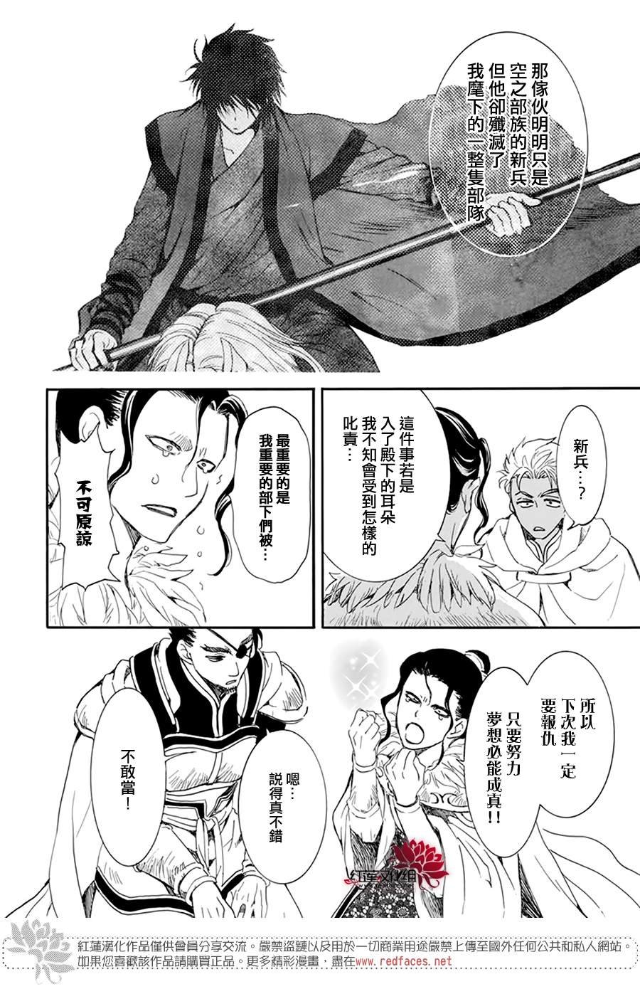 第212话