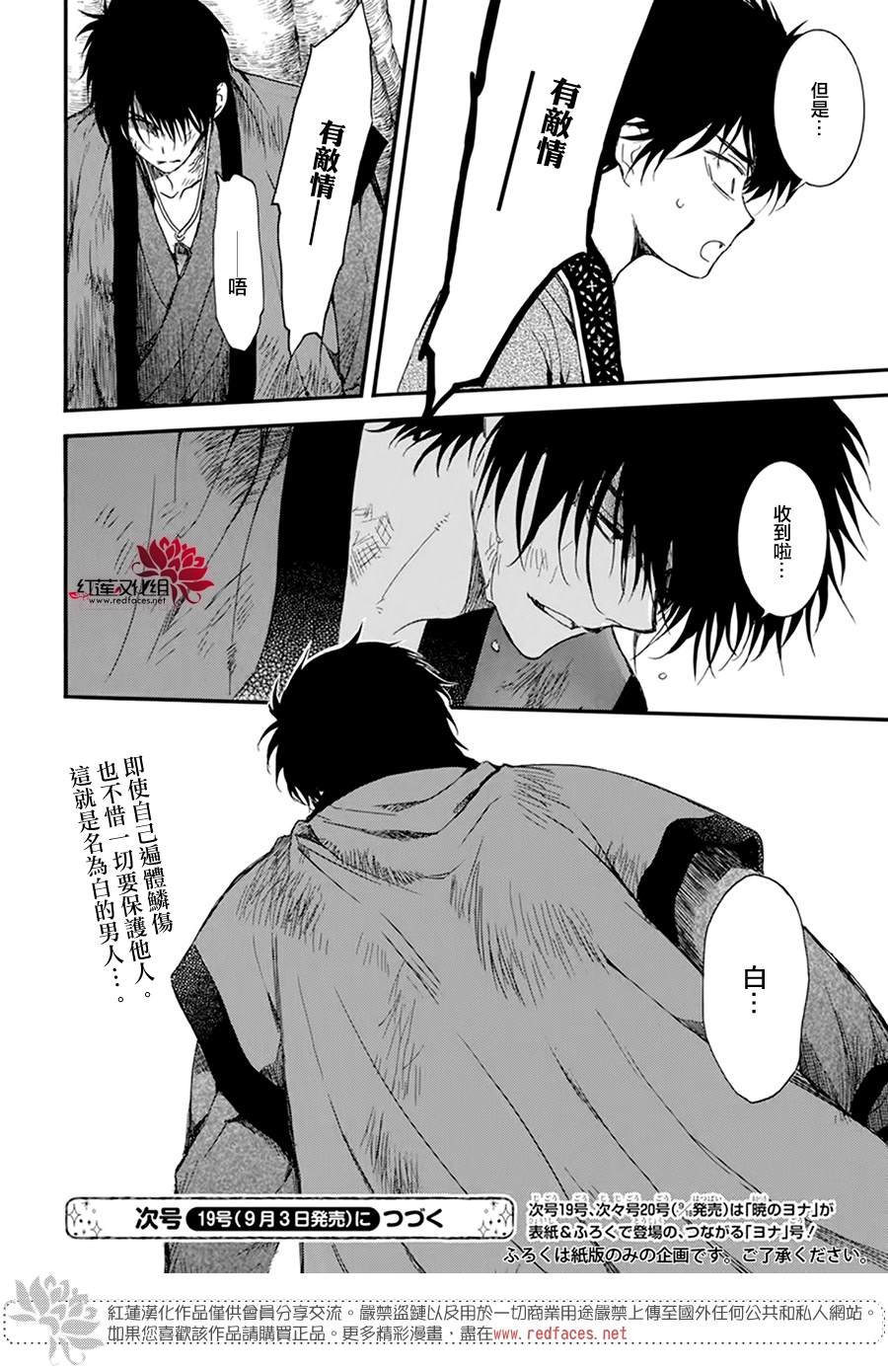 第212话