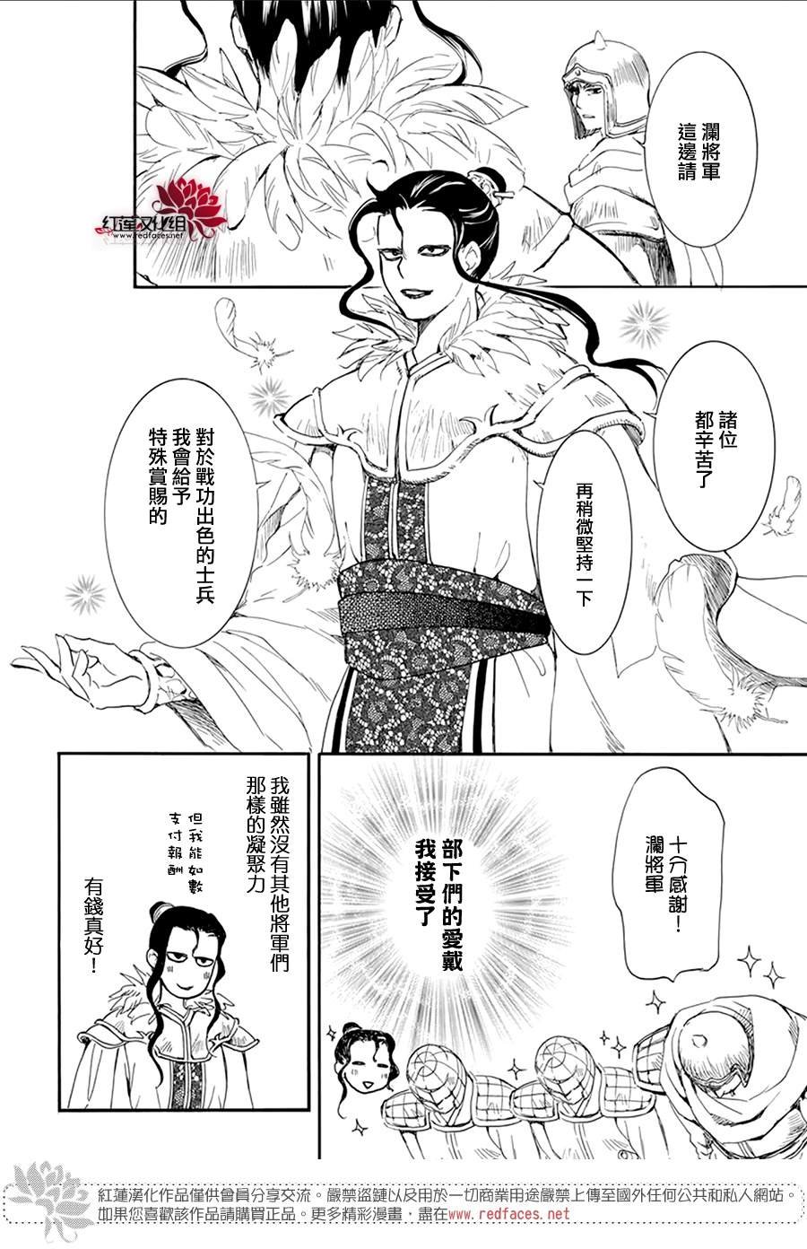 第213话