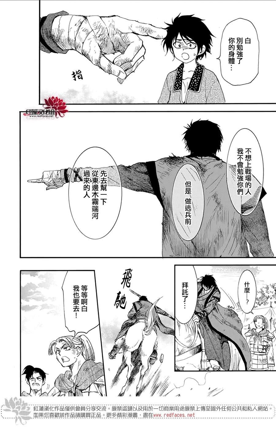 第213话