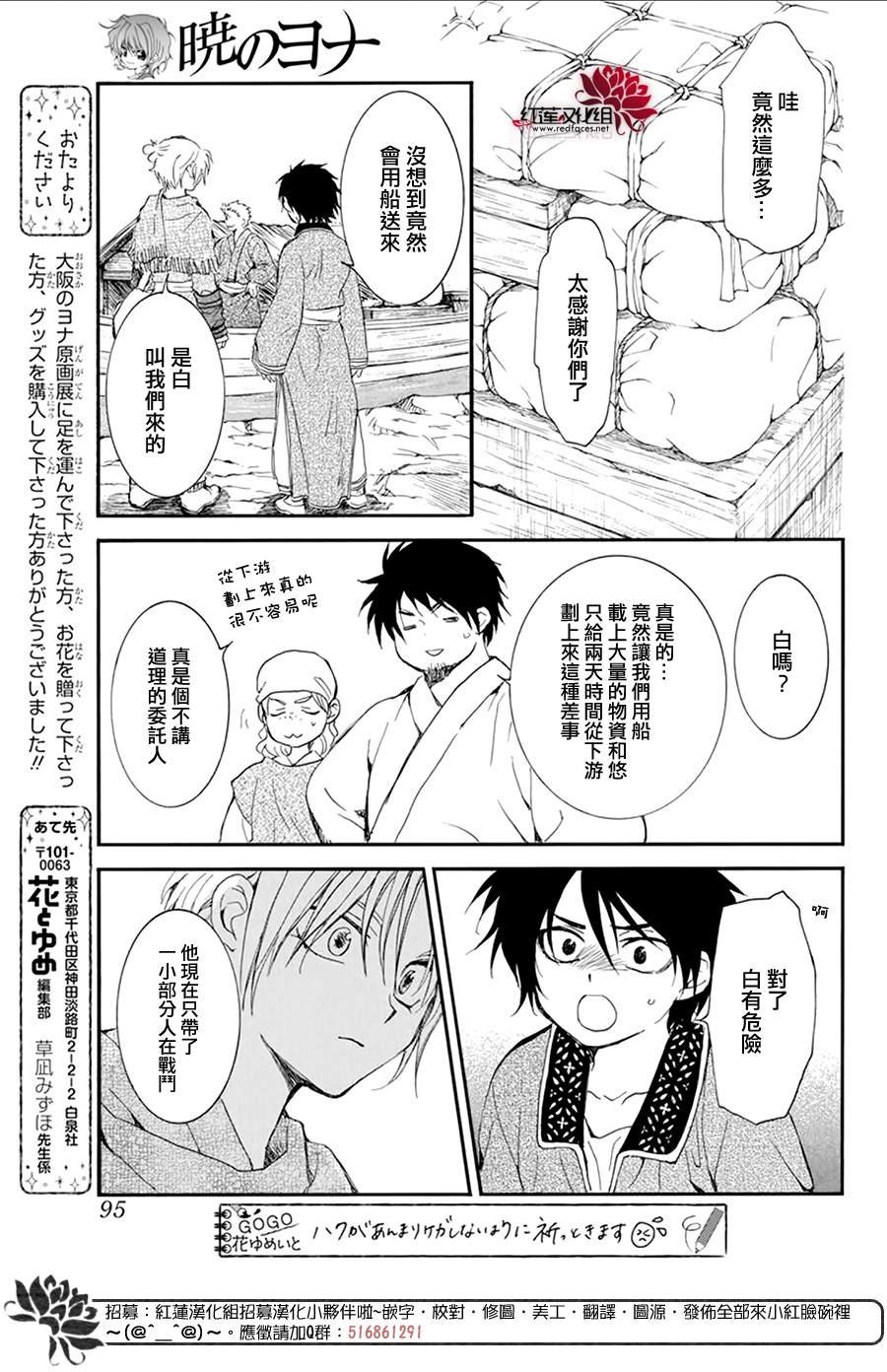第213话