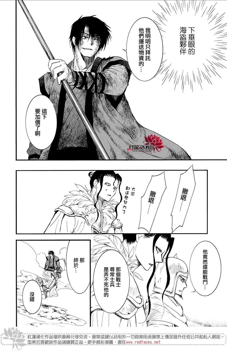 第213话