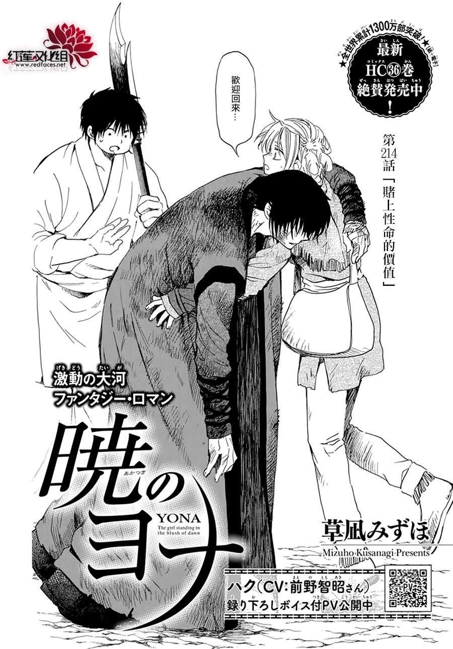第214话