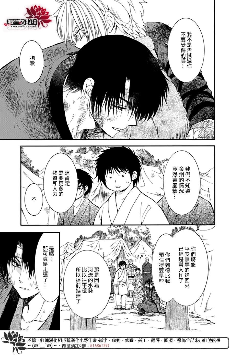 第214话