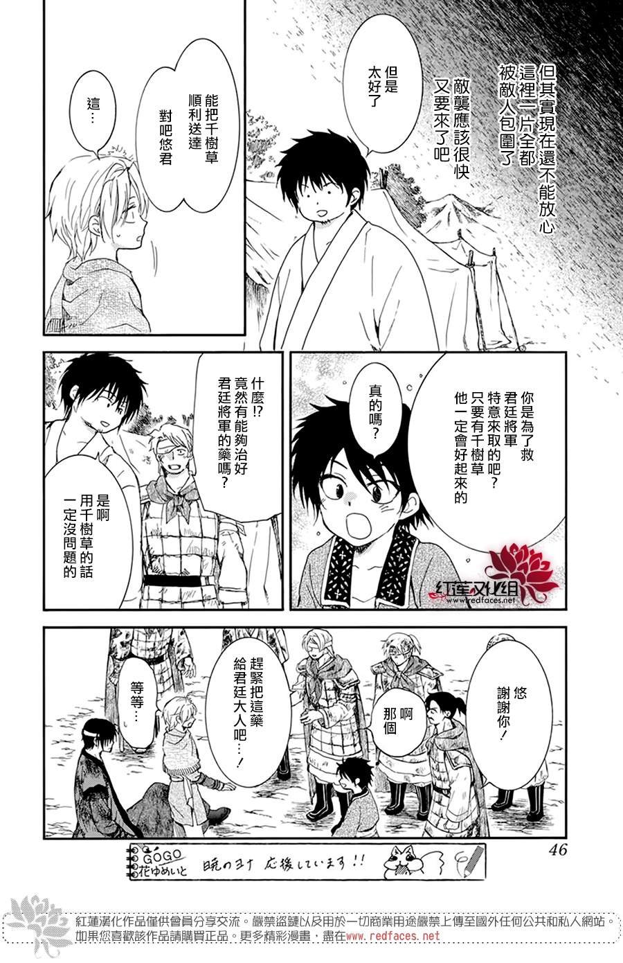 第214话