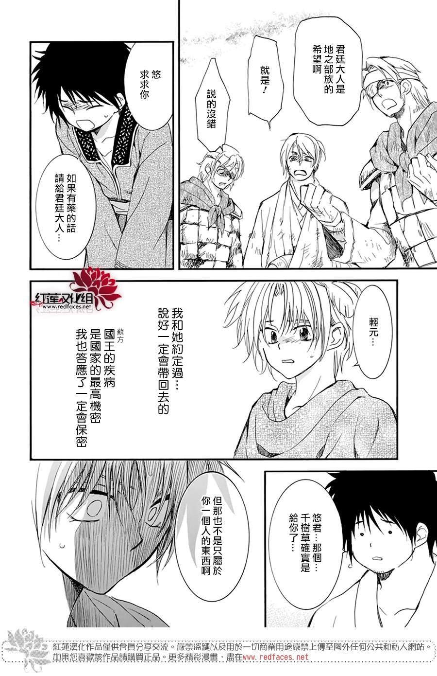 第214话