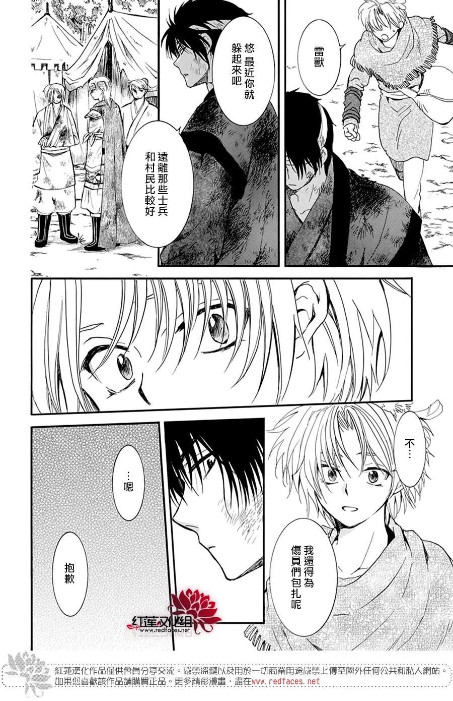 第214话