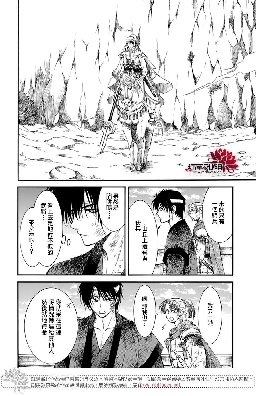 第214话