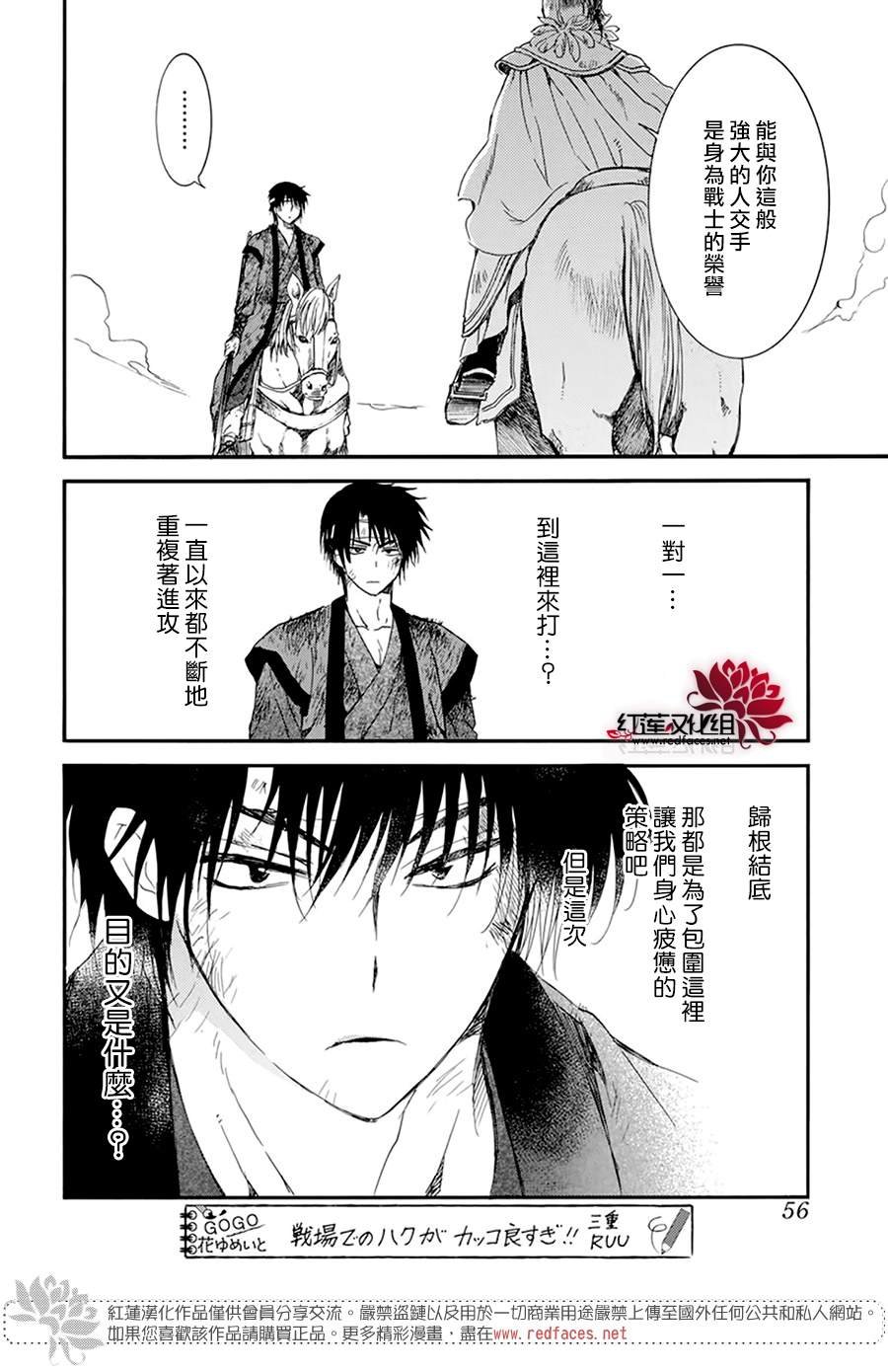 第214话