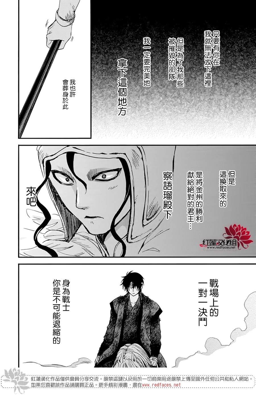 第214话