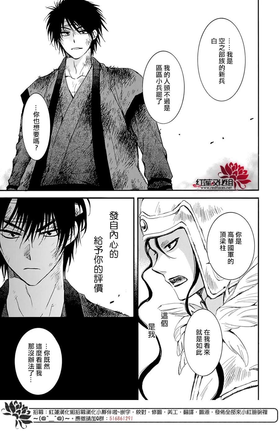 第214话
