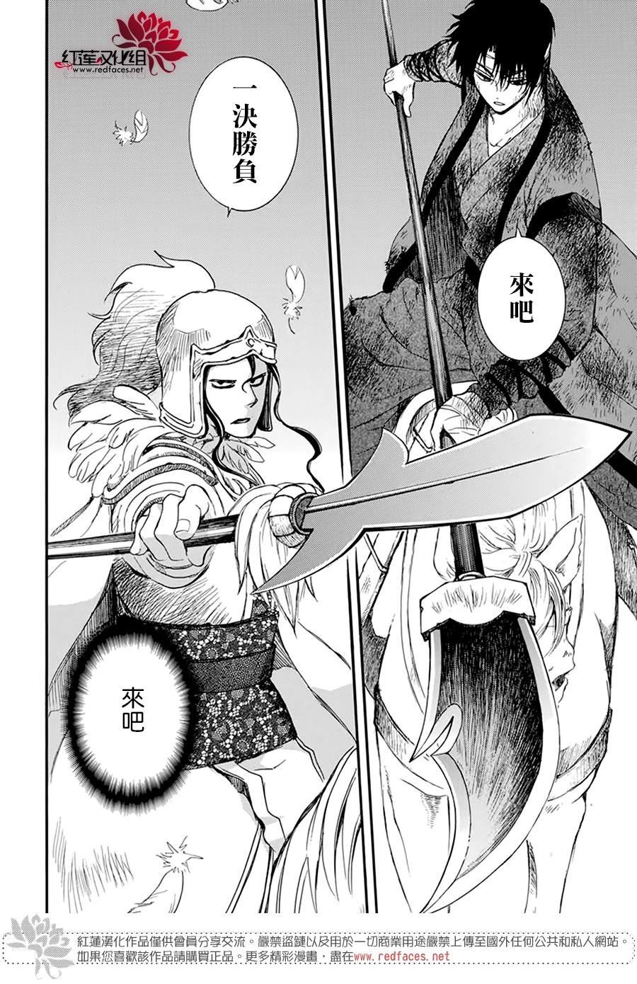 第214话