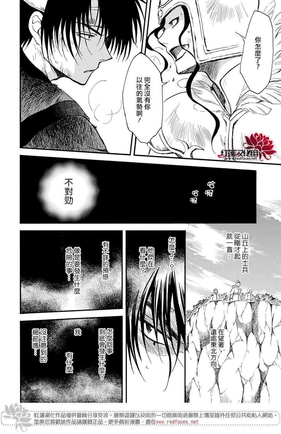 第214话