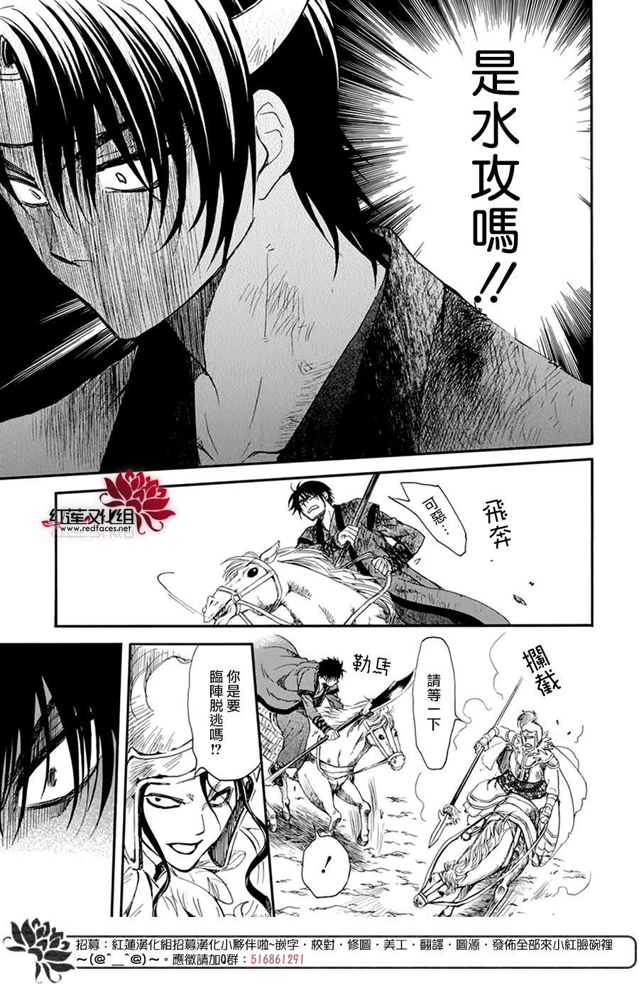 第214话