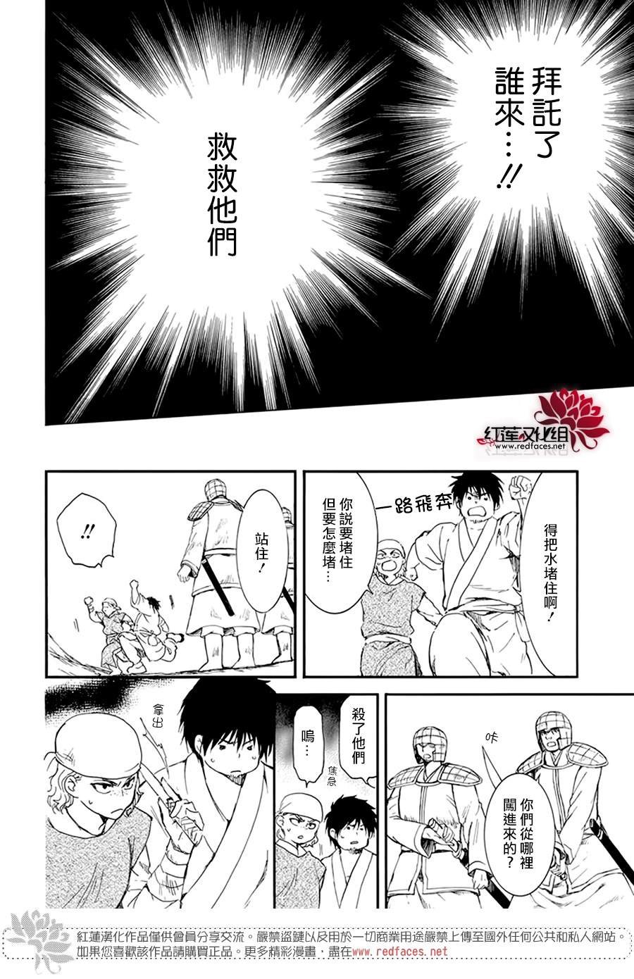 第214话