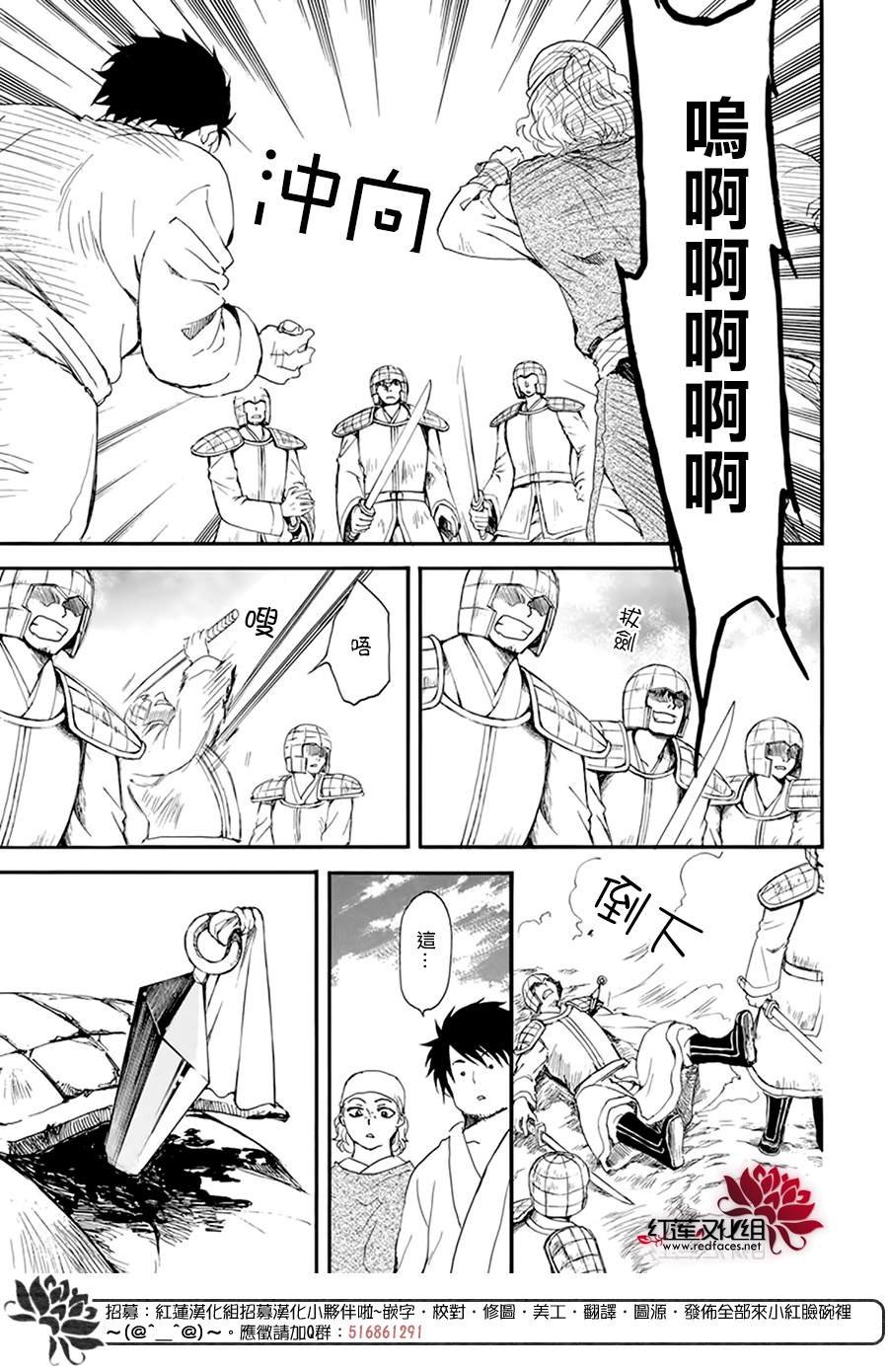 第214话