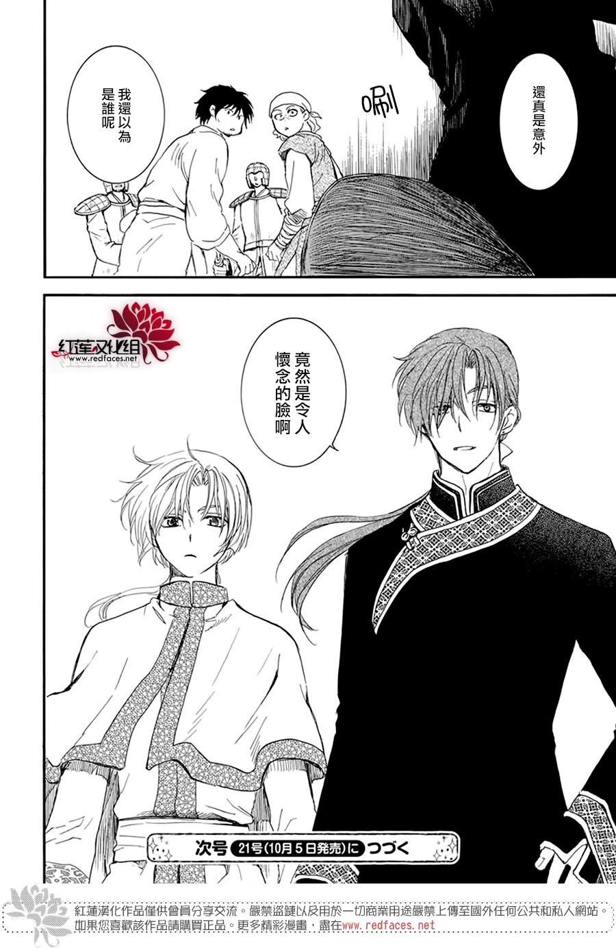 第214话