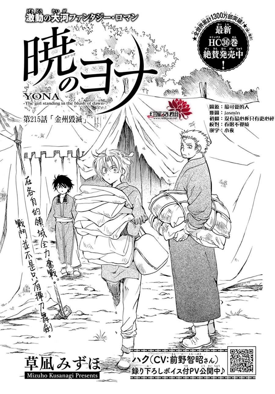 第215话