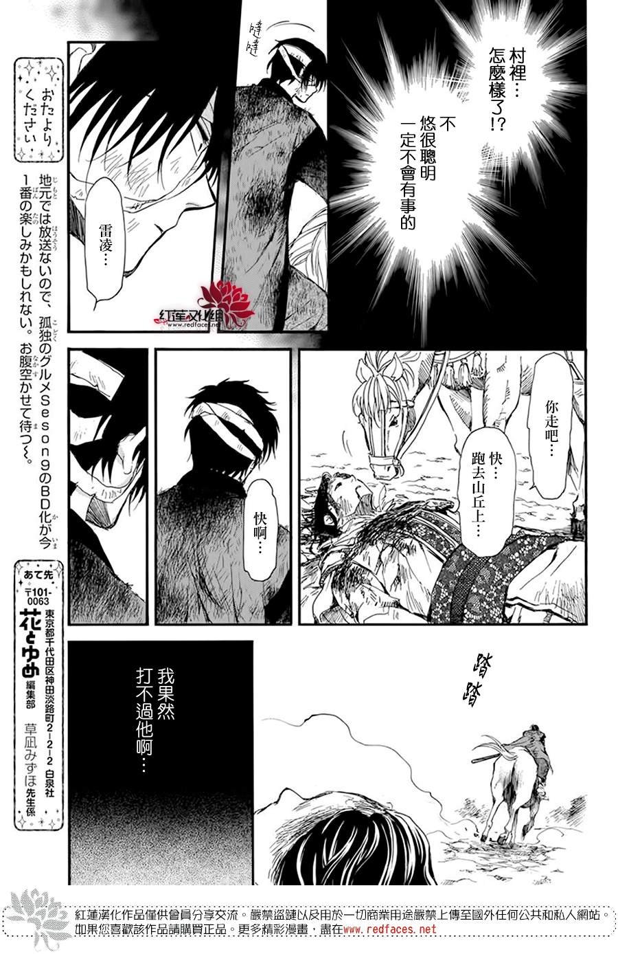 第215话