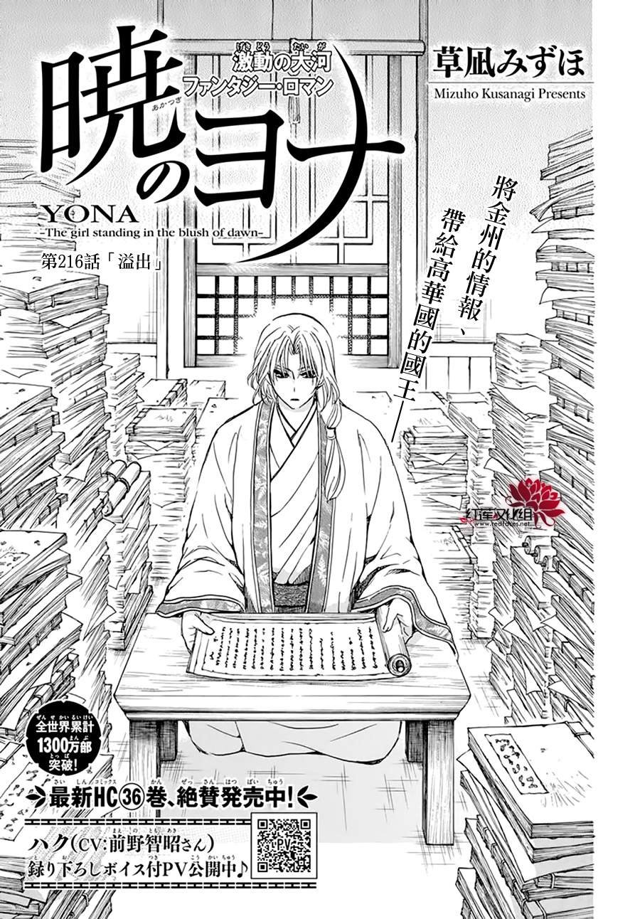 第216话