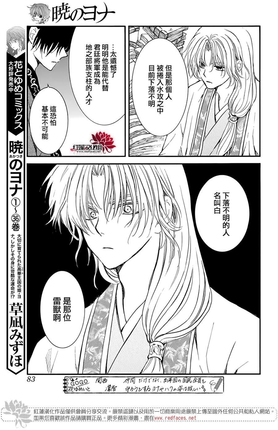 第216话