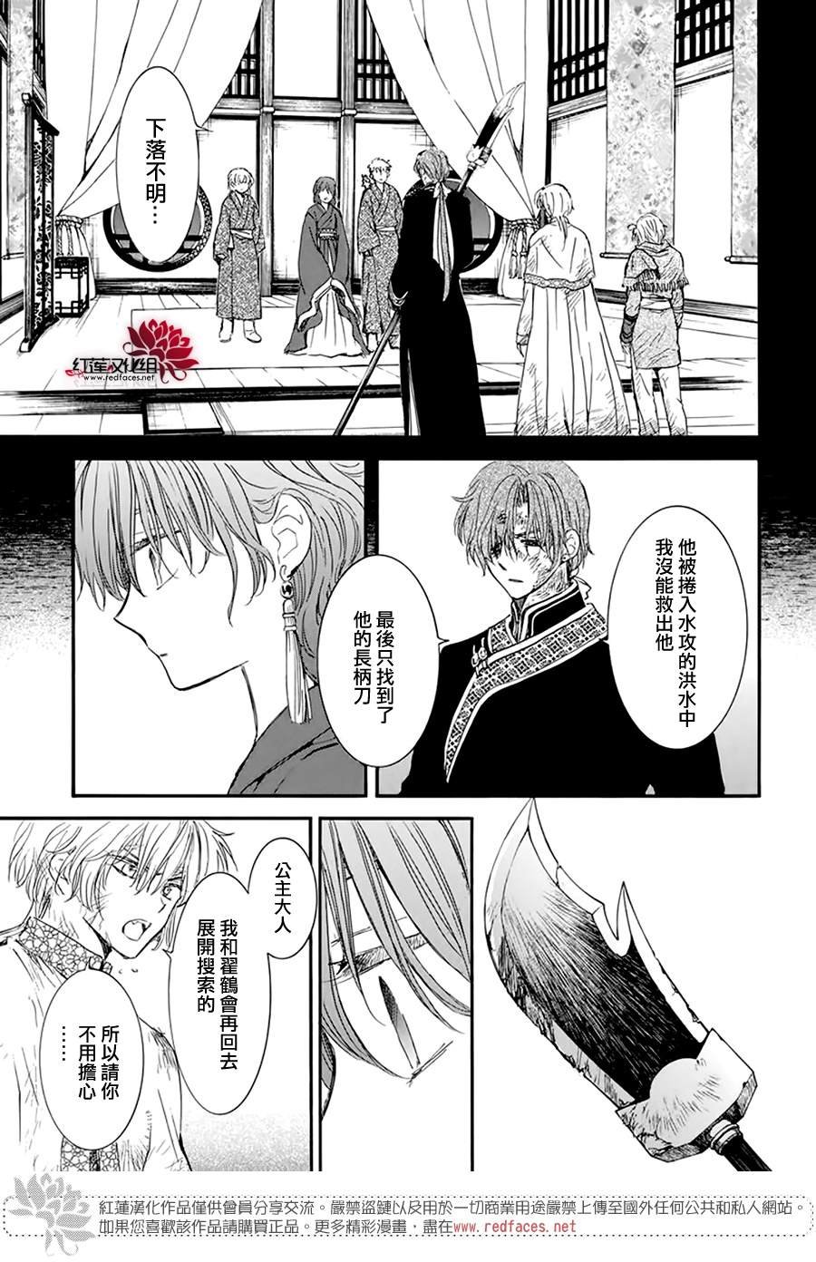 第216话