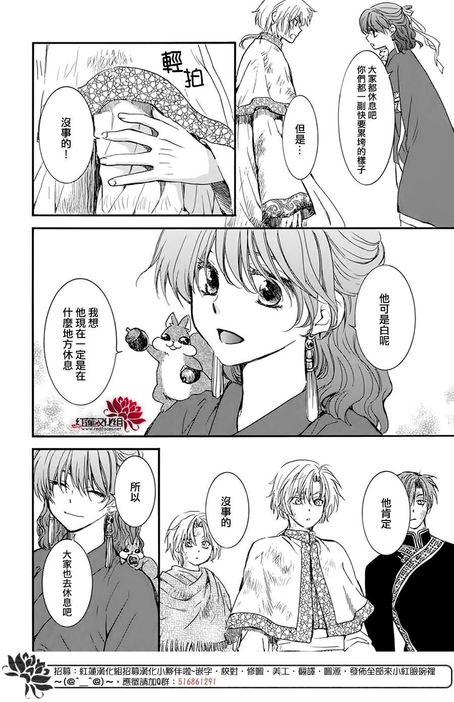 第216话