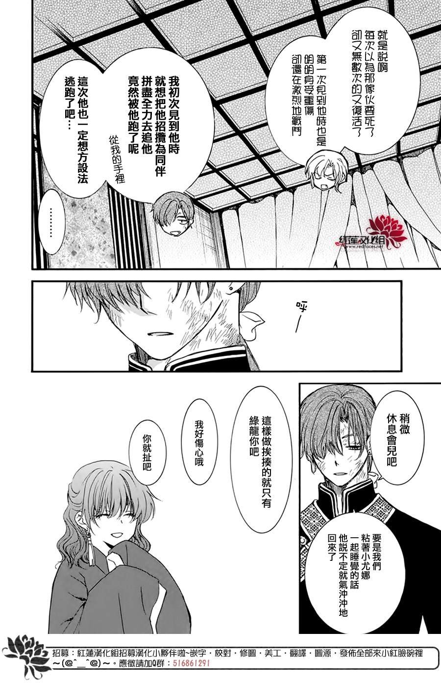 第216话