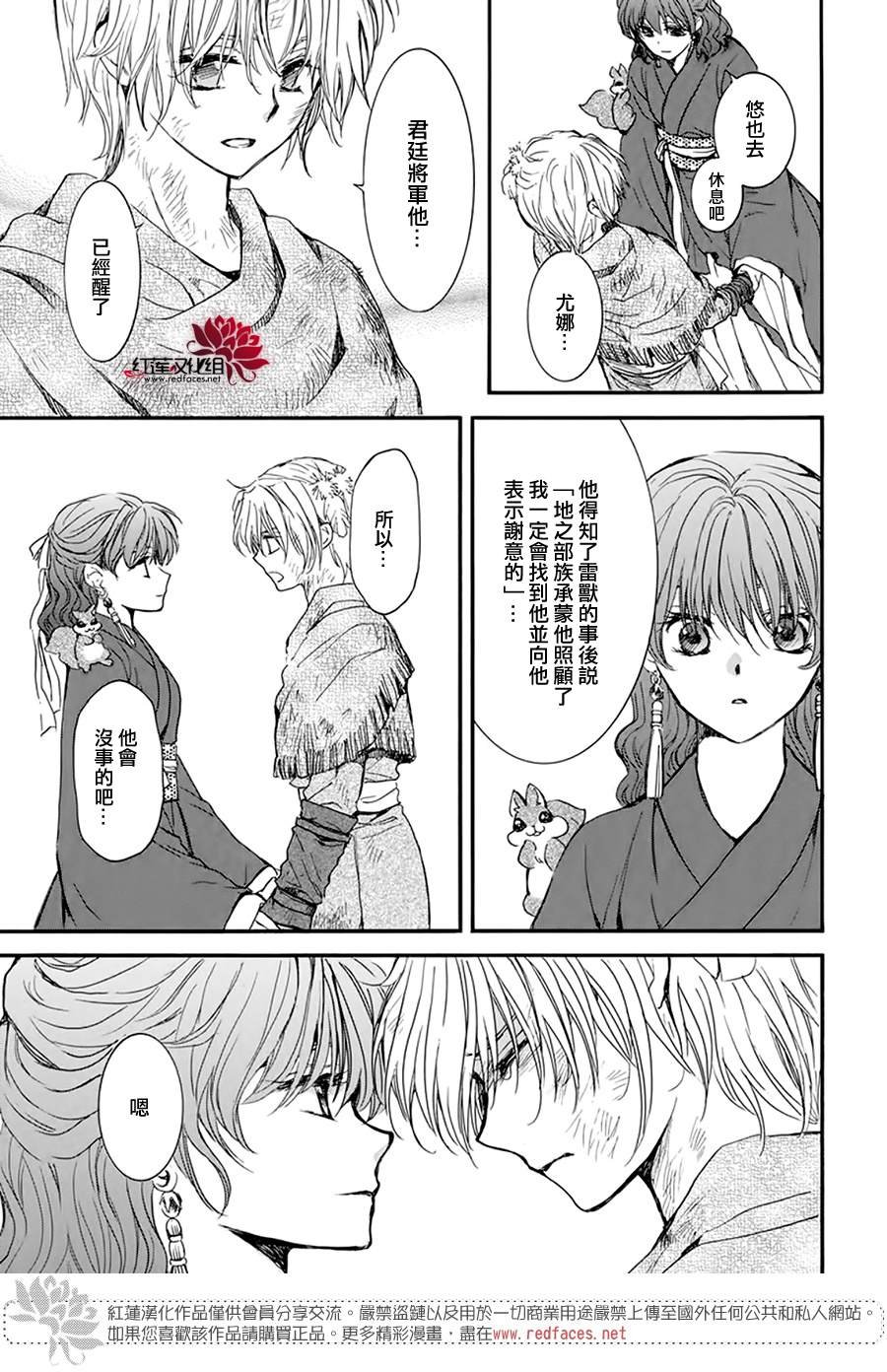 第216话