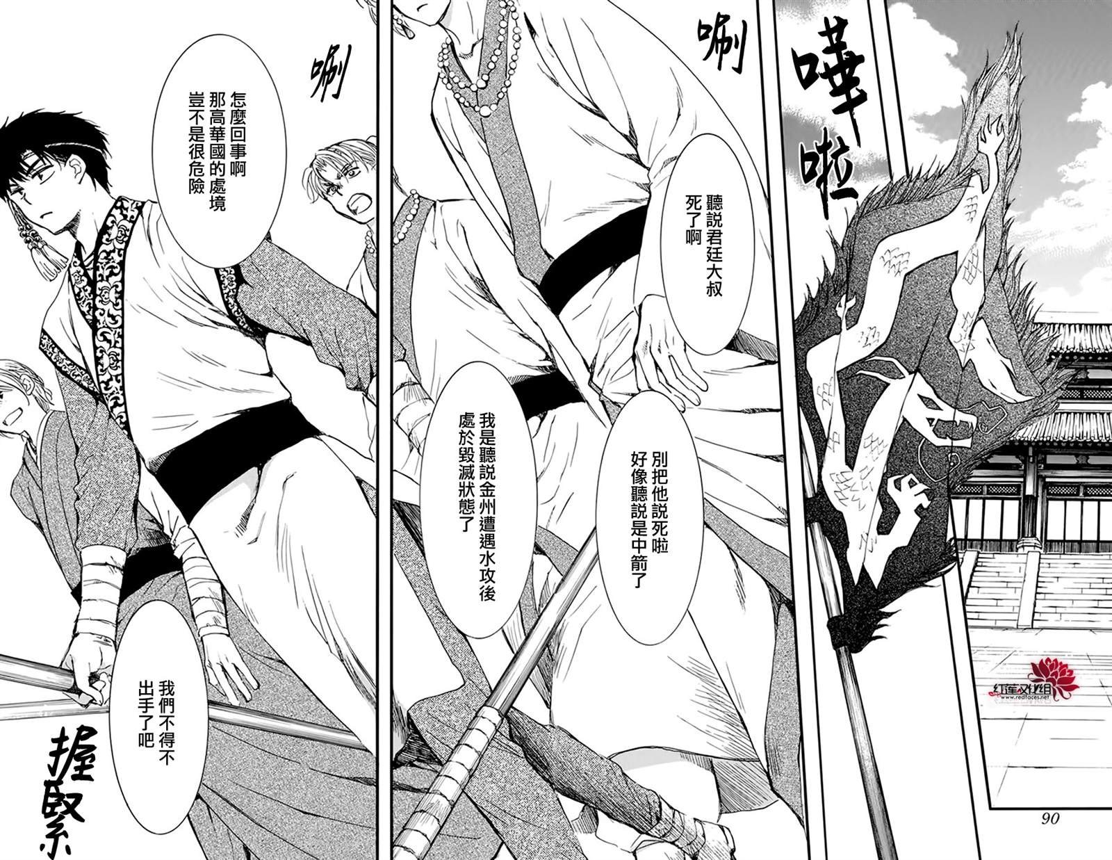 第216话
