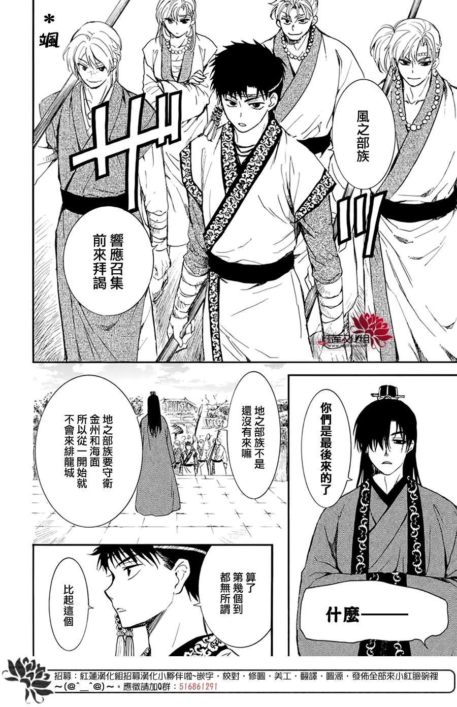 第216话