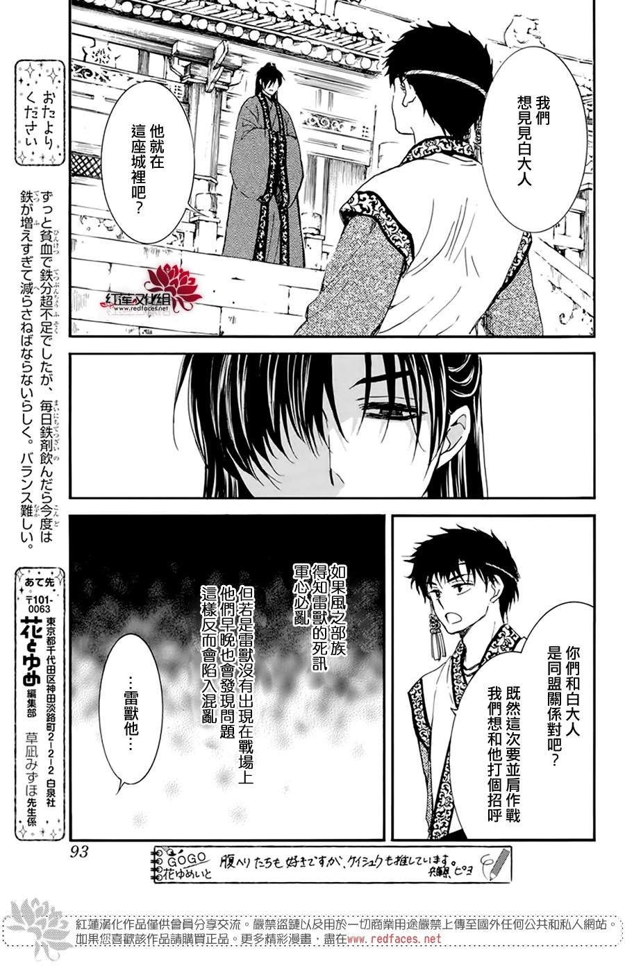 第216话